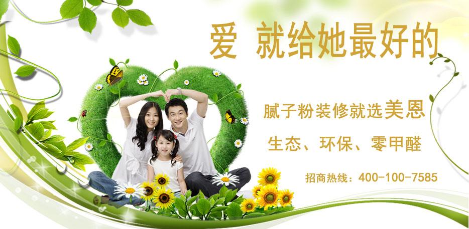 外墻膩子粉和內墻膩子粉區別的五點是什么？[今日推薦]