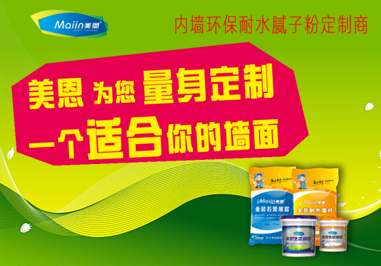 膩?zhàn)臃?/></p><p>　　膩?zhàn)臃塾赡男┰辖M成，看到這里大家也應(yīng)該對(duì)于膩?zhàn)臃凼怯赡男┰辖M成的有所了解了，膩?zhàn)臃圩钪饕€是幫助我們美化墻面。填補(bǔ)墻面坑洼不平。以上就是關(guān)于的膩?zhàn)臃塾赡男┰辖M成全部?jī)?nèi)容，如需咨詢更多關(guān)于膩?zhàn)臃鄣南嚓P(guān)內(nèi)容，歡迎閱讀《<a href=