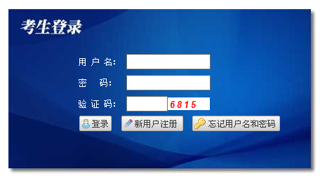 上海會計從業(yè)資格報名入口