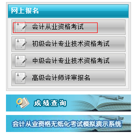 山西會(huì)計(jì)之星