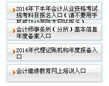 天津會計網