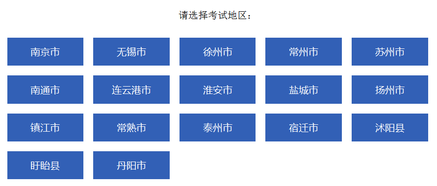 2015連云港會計從業資格考試準考證打印入口