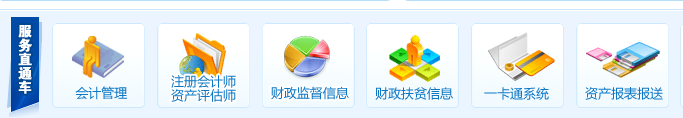 安徽會計考試網