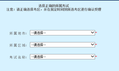 韶關會計從業資格考試報名入口