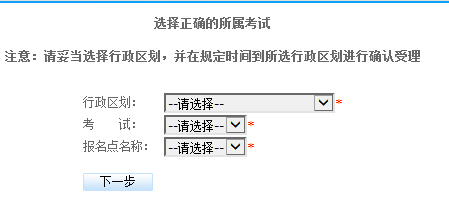 海南會計從業資格考試報名入口