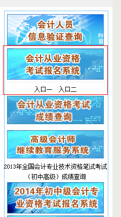 河北會(huì)計(jì)信息網(wǎng)