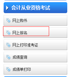 重慶會計之家