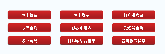 重慶會計從業資格考試報名入口