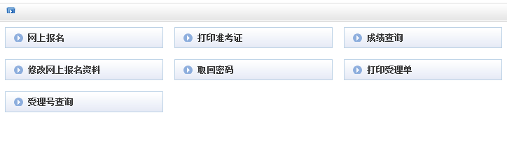 貴州省會計從業資格考試報名入口