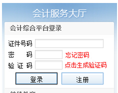 廈門會計從業資格準考證打印入口