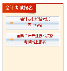2015年湖北會計從業資格準考證打印入口