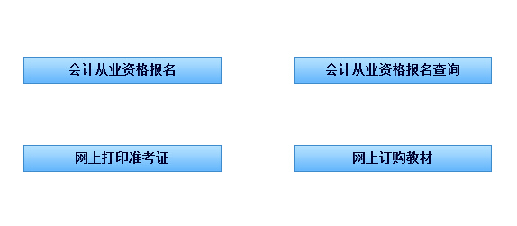 湖北準考證打印2015