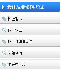 重慶會計之家
