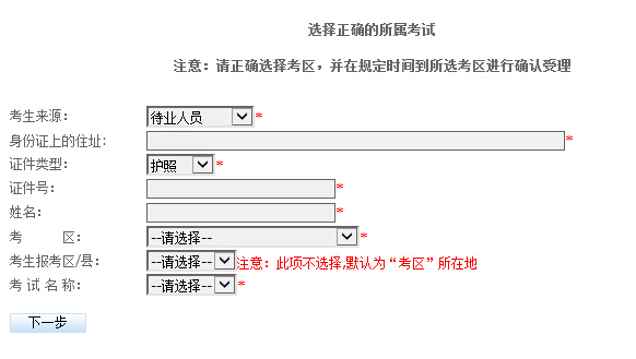 2015貴港會計從業資格考試報名入口