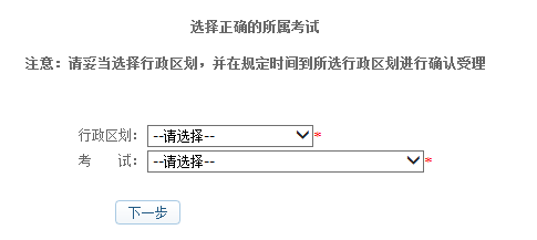東莞會計從業資格考試準考證打印入口