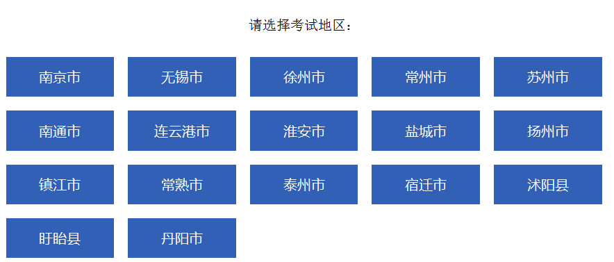 江蘇蘇州會計從業(yè)資格考試報名入口