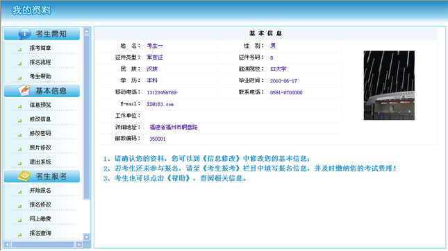 寧德會計從業(yè)資格報名信息預(yù)覽