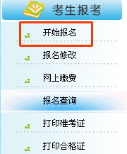 寧德會計從業(yè)資格開始報名