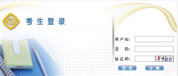 河北會計網石家莊會計從業資格考試準考證打印