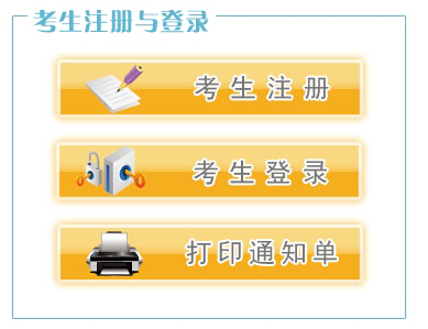 2015寧波會計從業資格考試報名入口