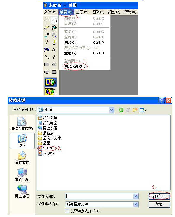 江西會計從業(yè)資格照片處理方式