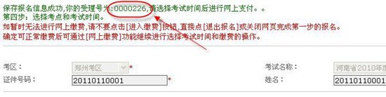 河南會計從業資格考試報名