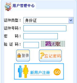 福建會計從業資格考試成績查詢入口