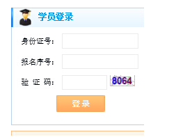 會(huì)計(jì)證繼續(xù)教育學(xué)員登錄