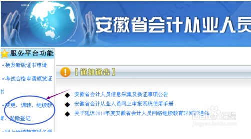 信息變更調(diào)轉(zhuǎn)