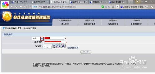 從業資格證查詢