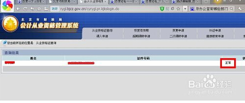 輸入信息