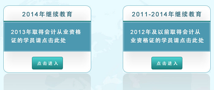 山西繼續(xù)教育