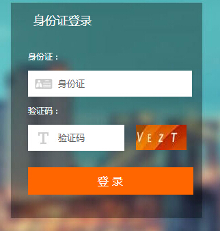 山西年檢登陸