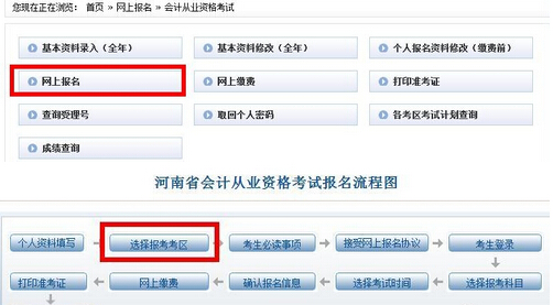點擊網上報名