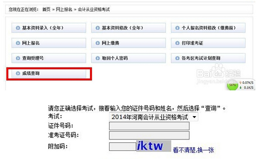 成績查詢