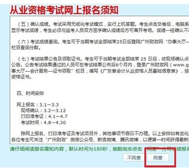 報名須知