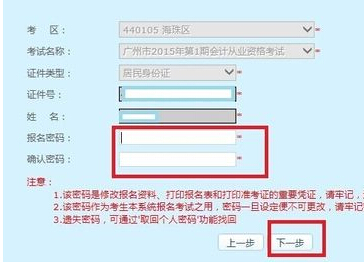 輸入密碼