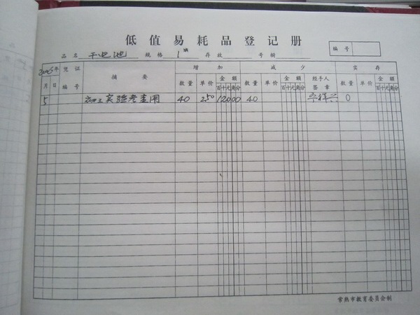 低值易耗品包括哪些內(nèi)容