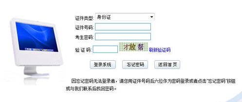 寧德會計從業資格考試報名