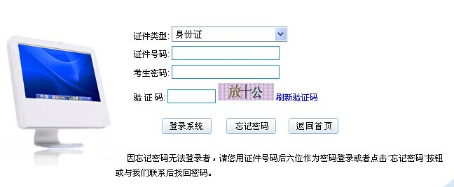 南平會計從業資格準考證打印