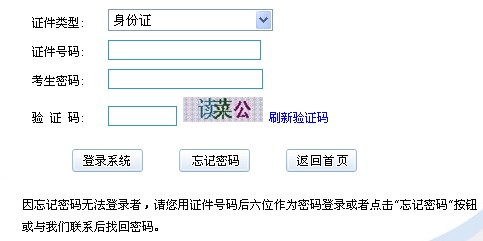 泉州會(huì)計(jì)從業(yè)資格準(zhǔn)考證打印