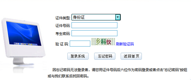 三明會計從業(yè)資格考試準(zhǔn)考證打印
