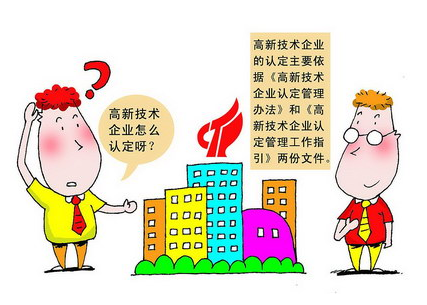 高新技術(shù)企業(yè)研發(fā)費(fèi)用的確認(rèn)與加計(jì)扣除