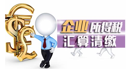 企業(yè)所得稅會計分錄