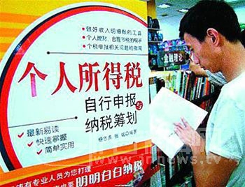 公務(wù)費(fèi)用的扣除標(biāo)準(zhǔn)