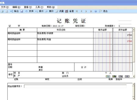 月末本年利潤結(jié)轉(zhuǎn)分錄