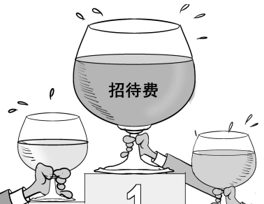 企業(yè)業(yè)務(wù)招待費(fèi)扣除標(biāo)準(zhǔn)2015