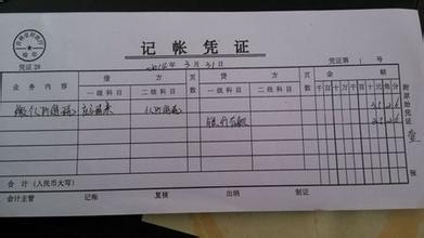記賬憑證的附件張數(shù)怎么計(jì)算？