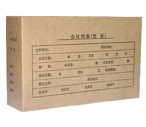 記帳憑證與會計憑證的區(qū)別