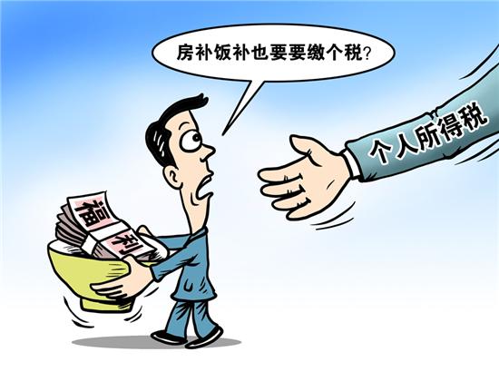 有哪些福利費(fèi)不用交個(gè)稅